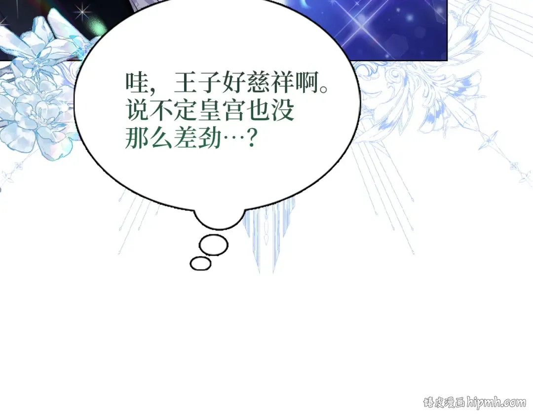番外六 第40页