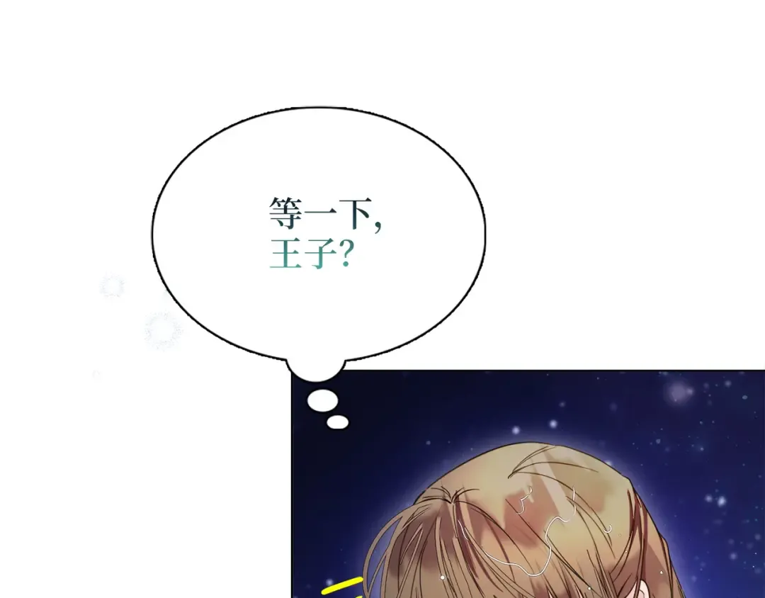 番外六 第41页