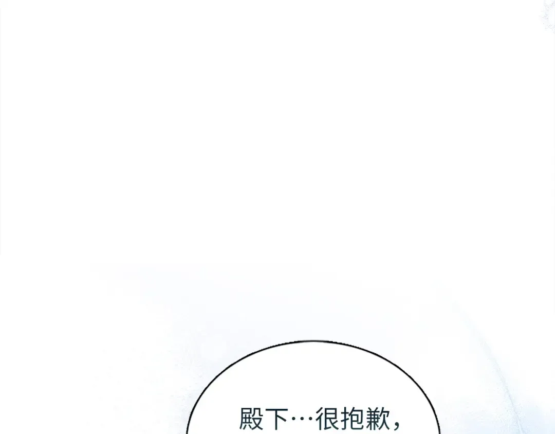 番外六 第43页