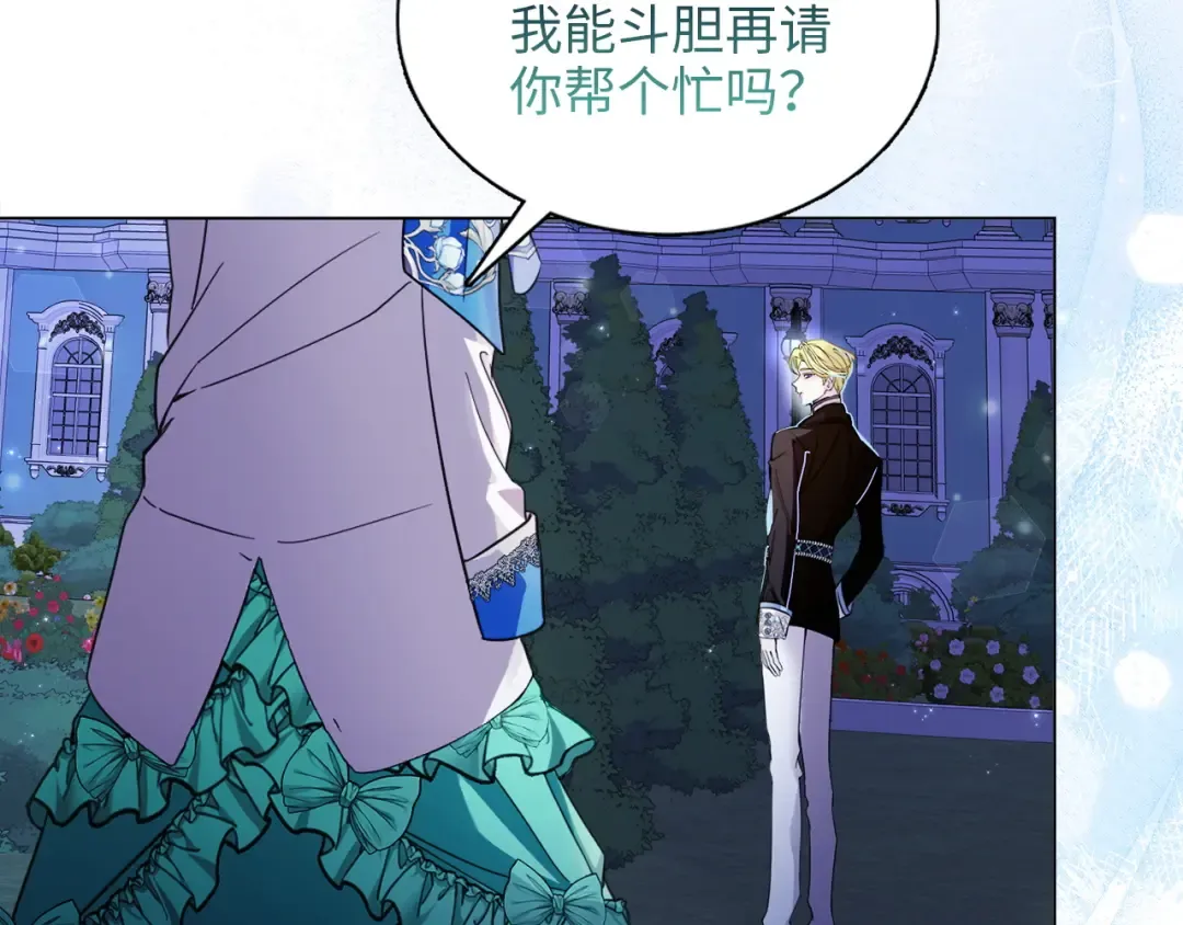 番外六 第44页