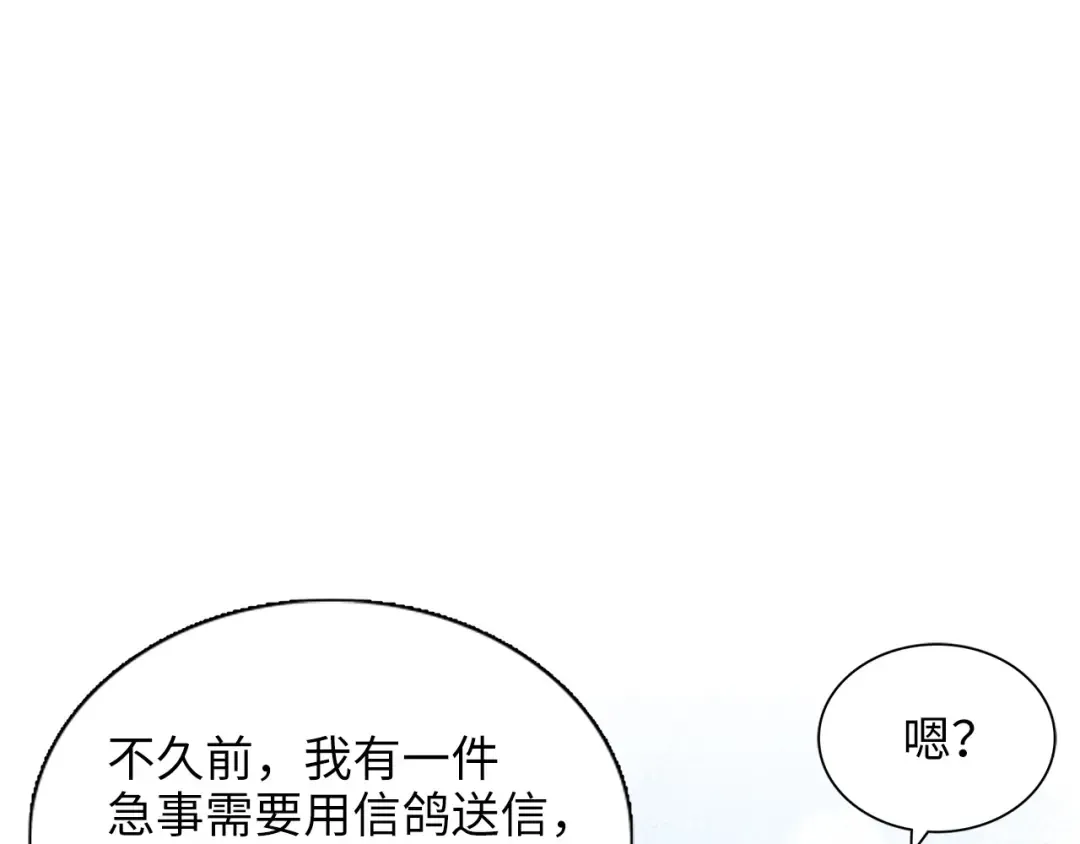 番外六 第46页