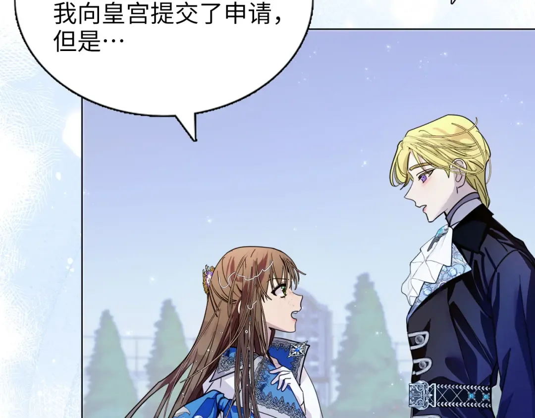 番外六 第47页
