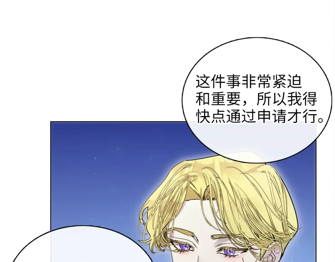 番外六 第49页