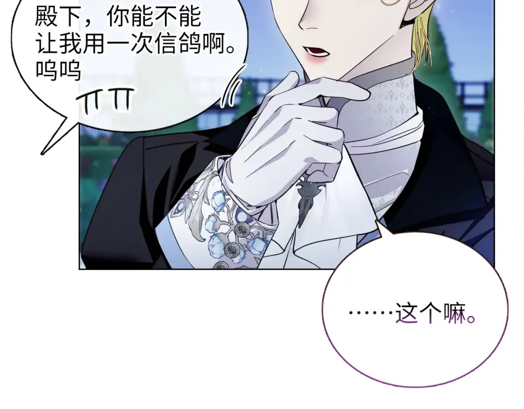 番外六 第50页