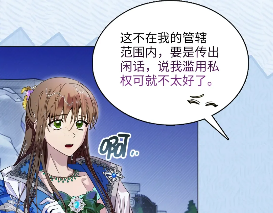 番外六 第52页