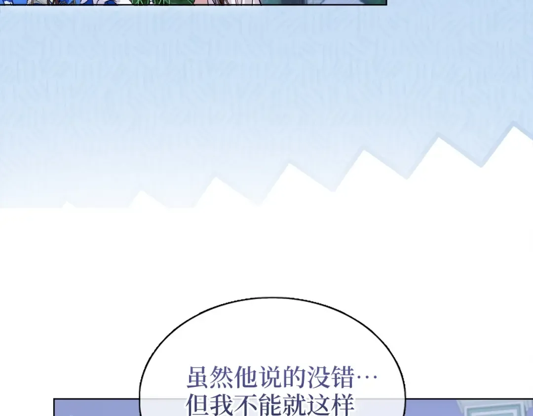 番外六 第53页