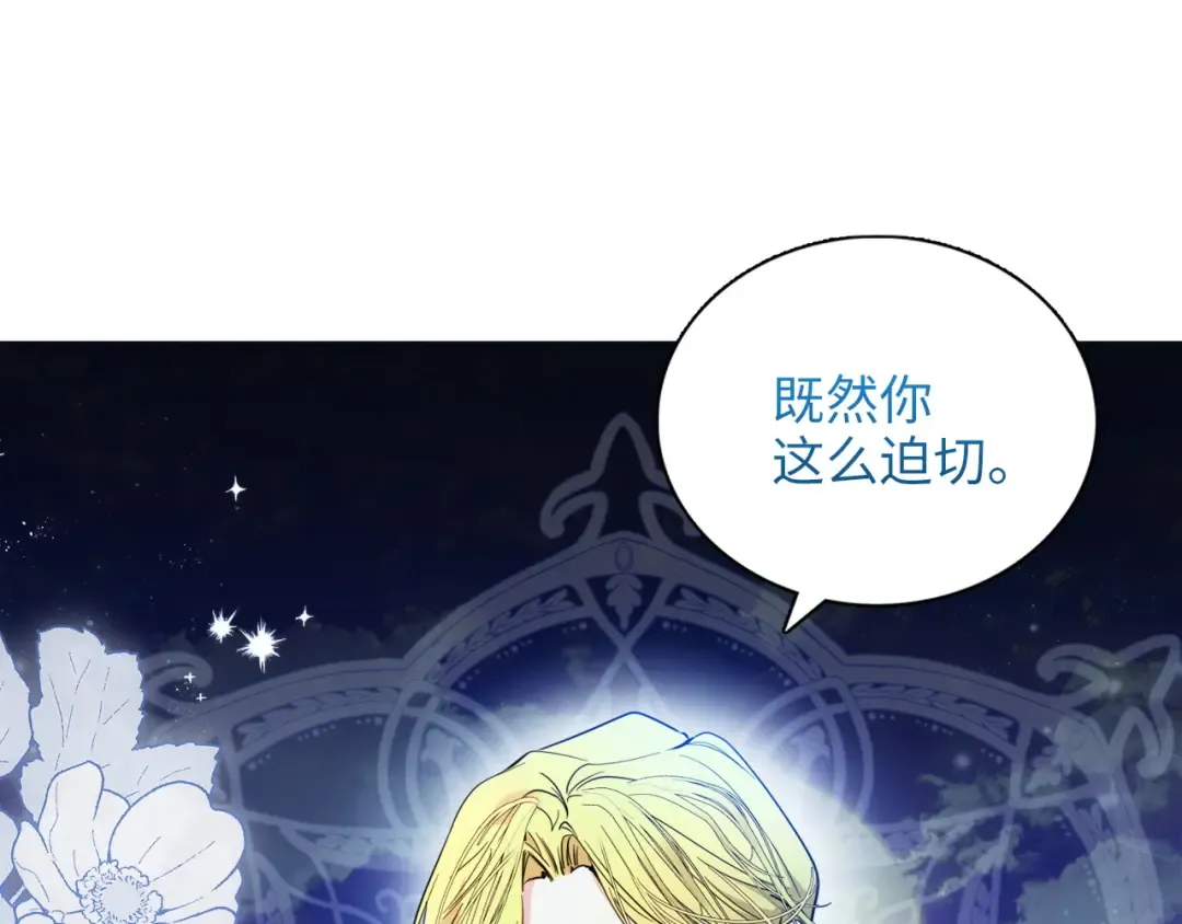 番外六 第61页