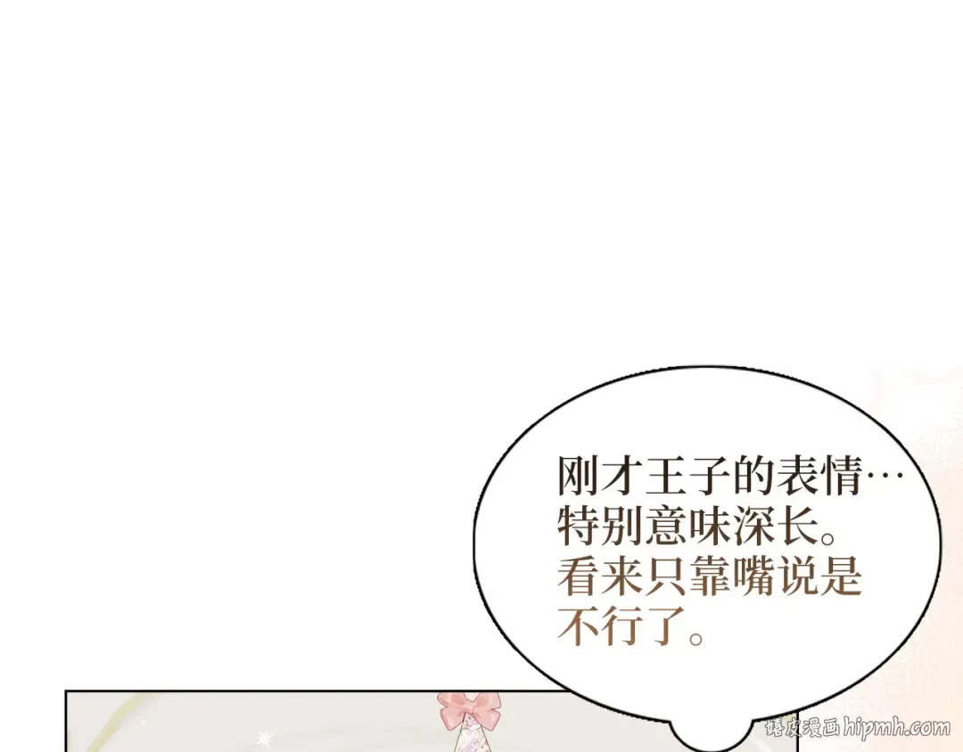 番外六 第72页