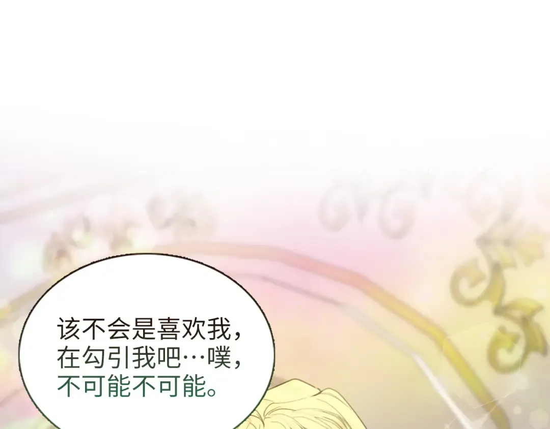 番外六 第75页