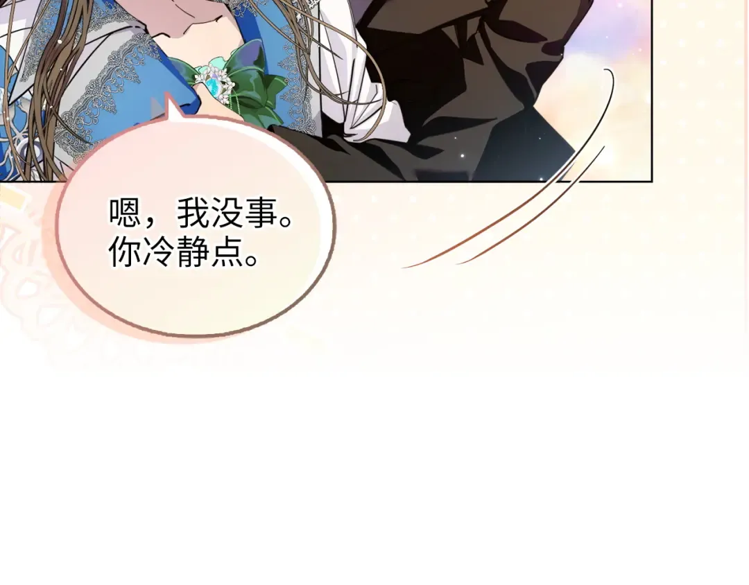 番外六 第81页