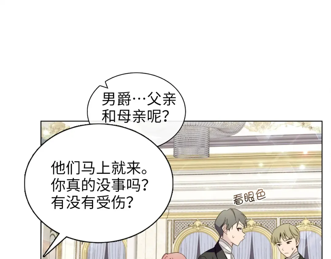 番外六 第82页