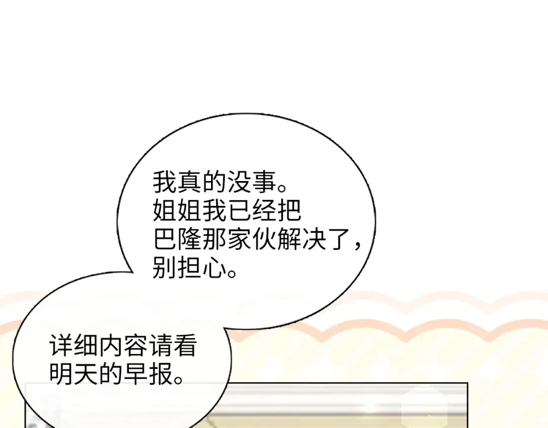 番外六 第84页