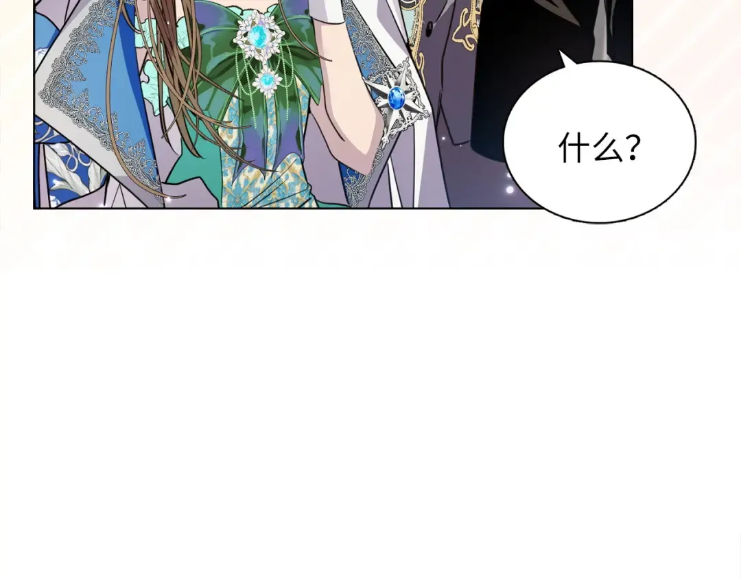 番外六 第86页