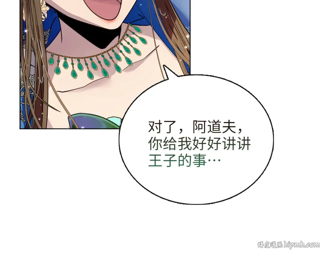 番外六 第88页