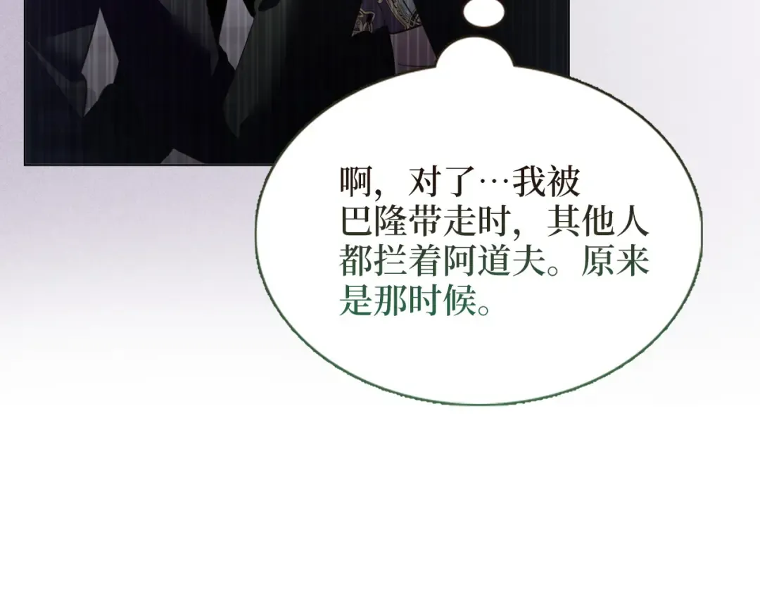 番外六 第99页