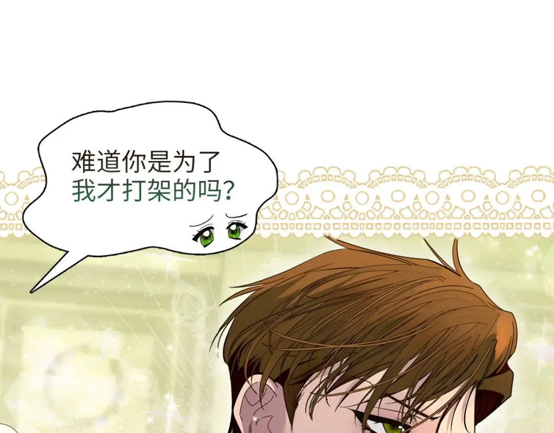 番外六 第100页