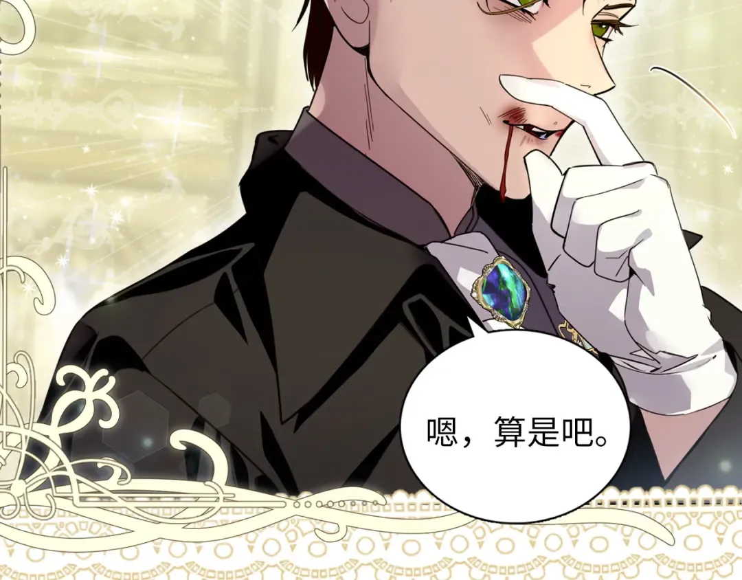 番外六 第101页
