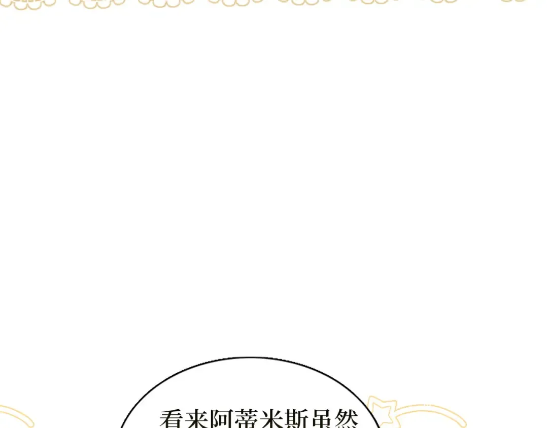 番外六 第102页