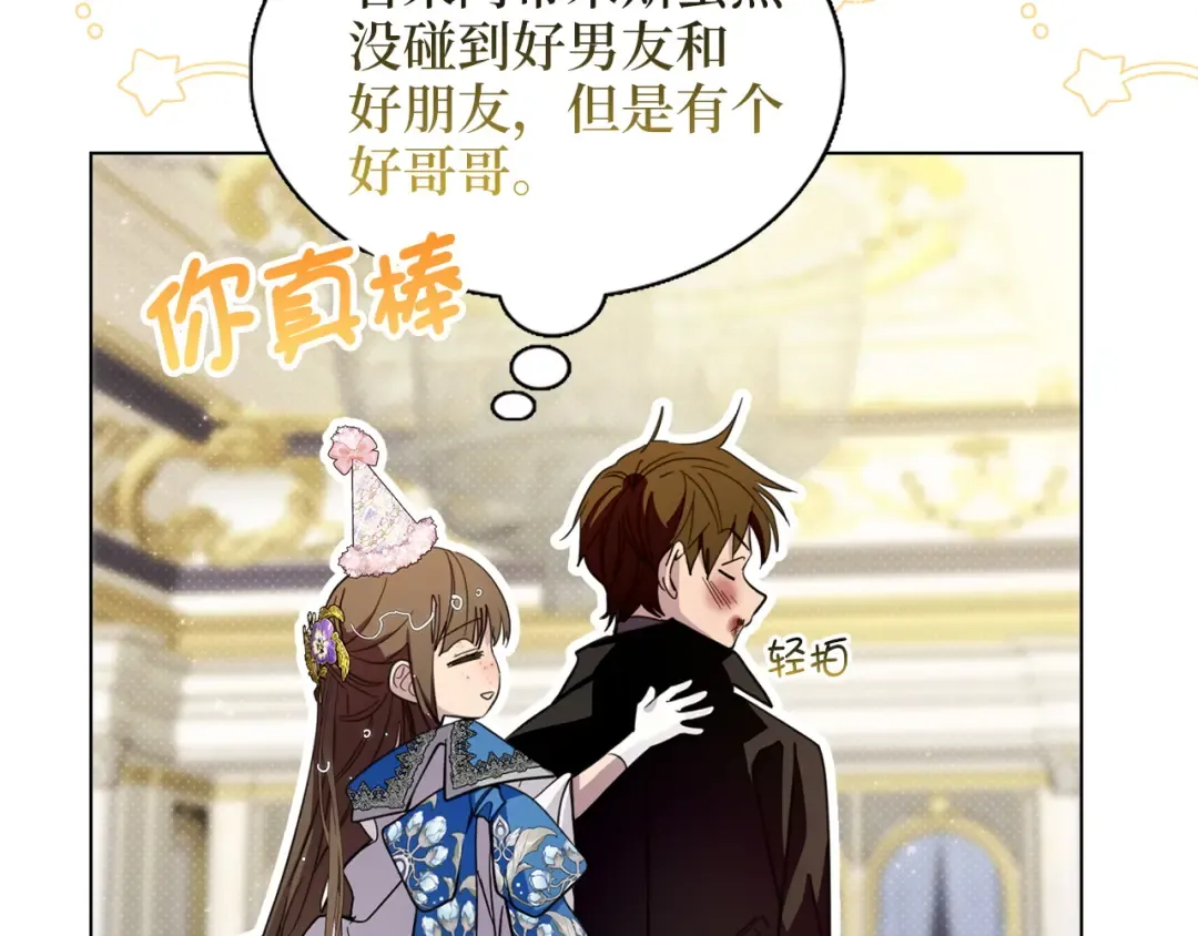 番外六 第103页