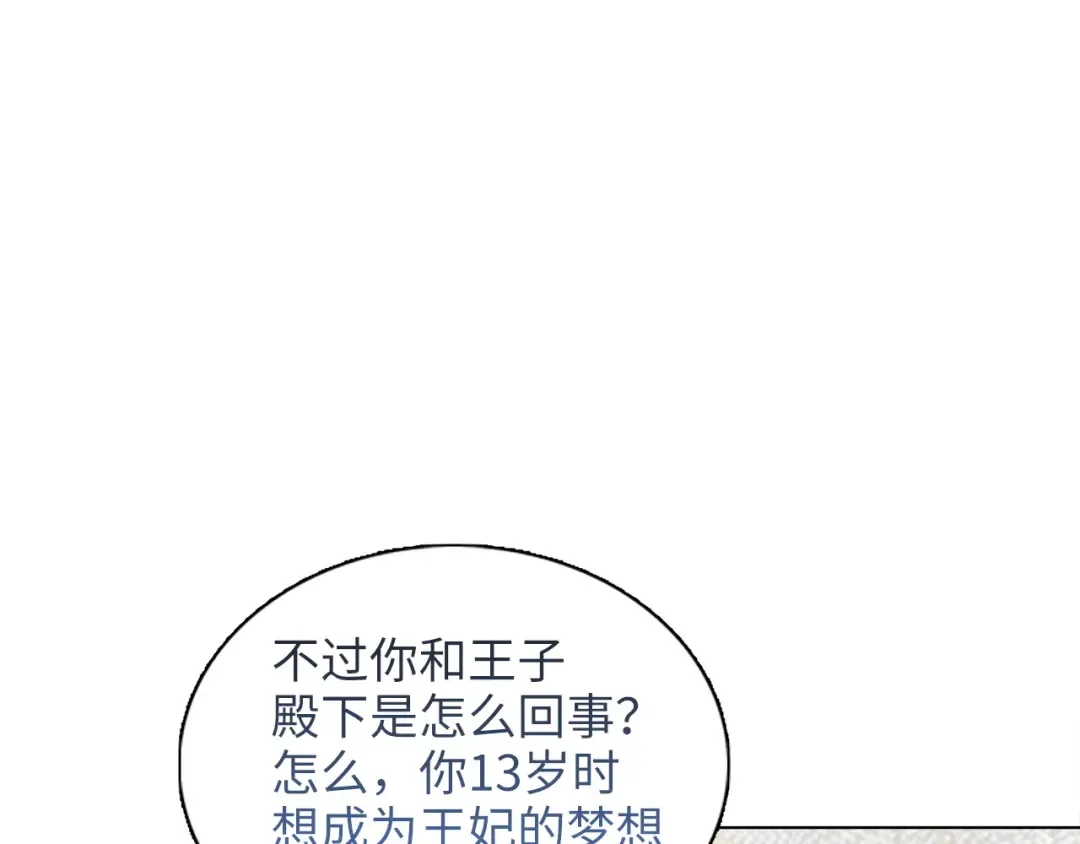 番外六 第105页