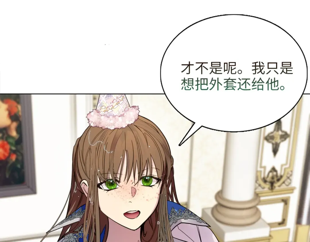 番外六 第108页