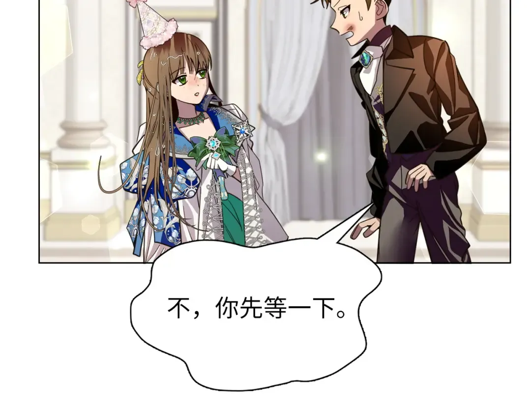 番外六 第111页