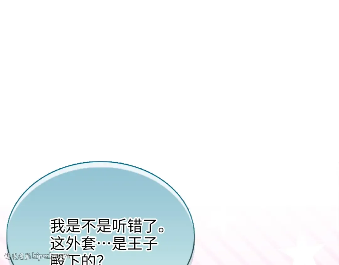 番外六 第112页