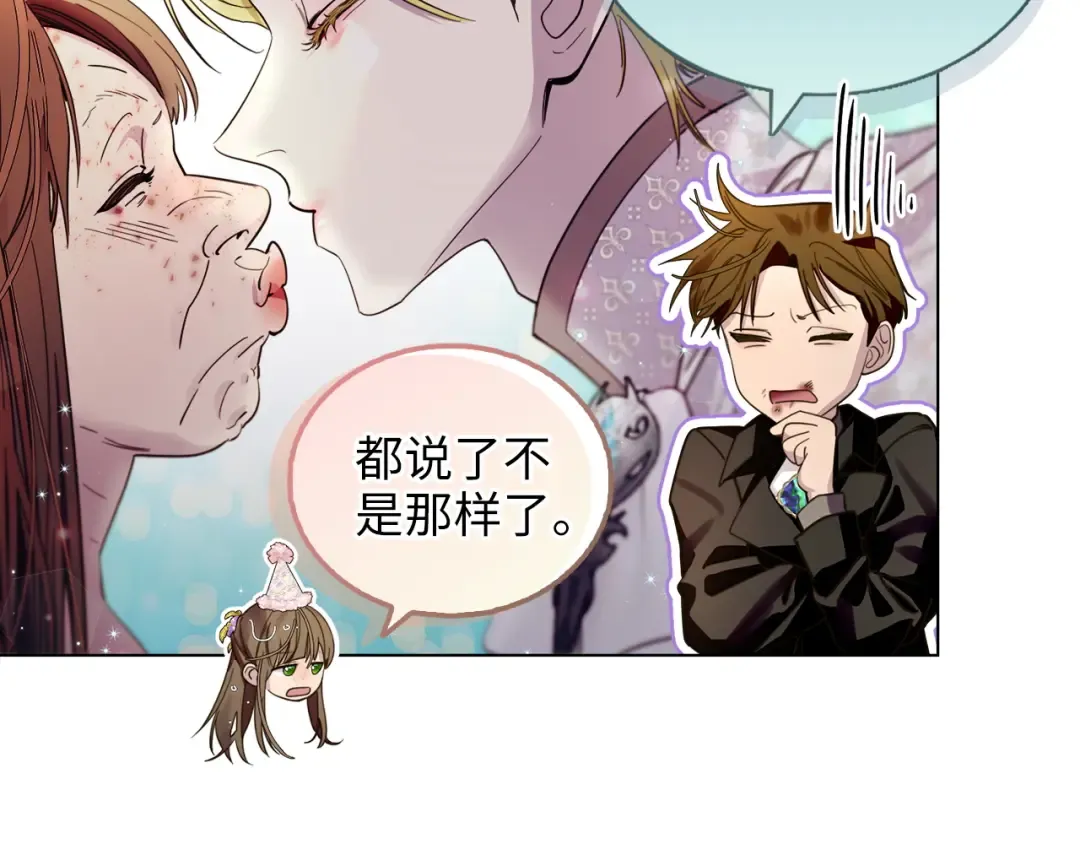 番外六 第116页