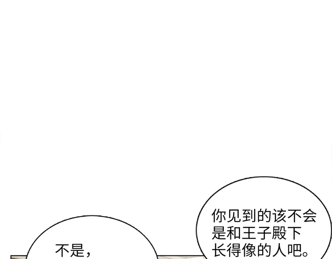 番外六 第117页