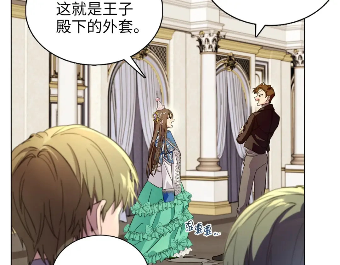 番外六 第118页