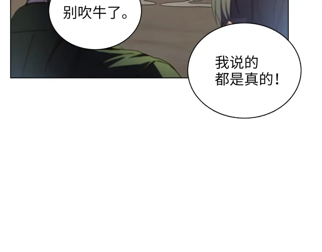 番外六 第119页