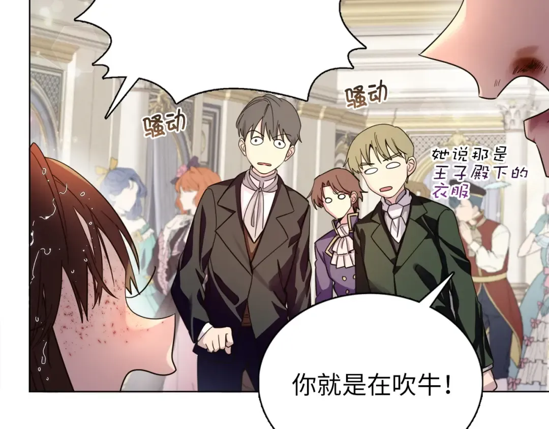 番外六 第121页