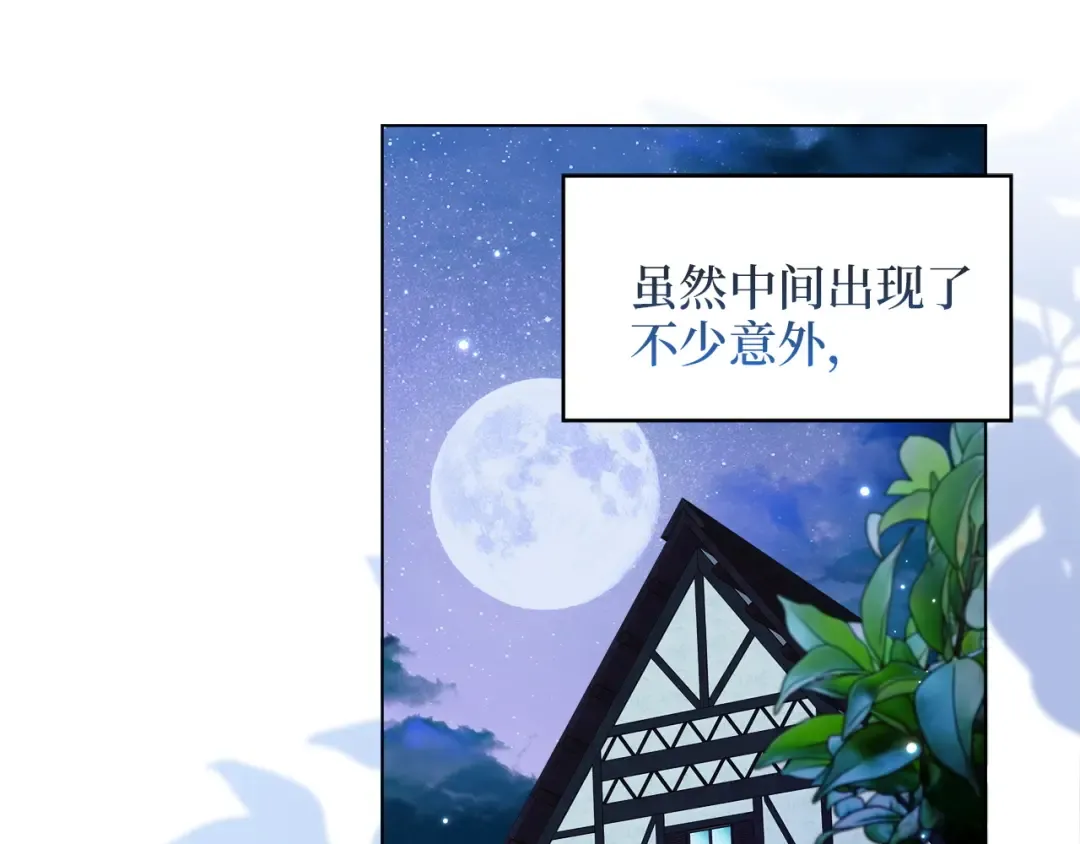 番外六 第123页