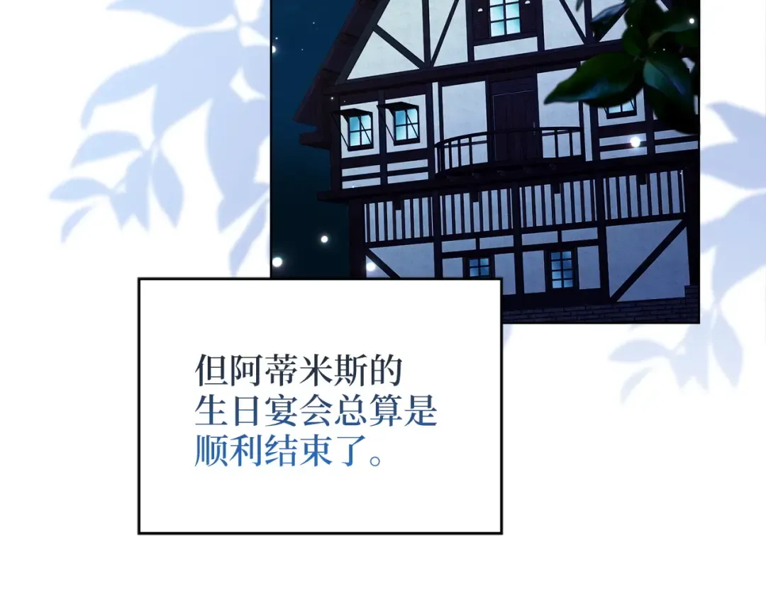 番外六 第124页