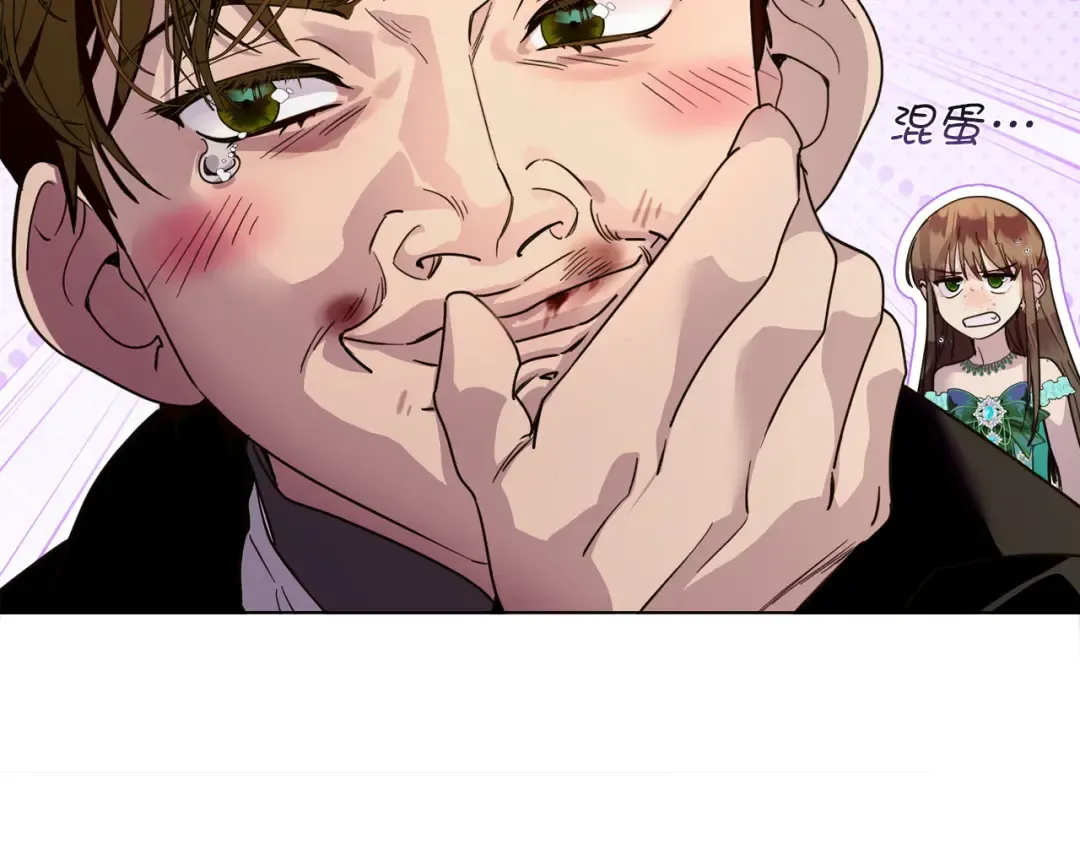番外六 第133页