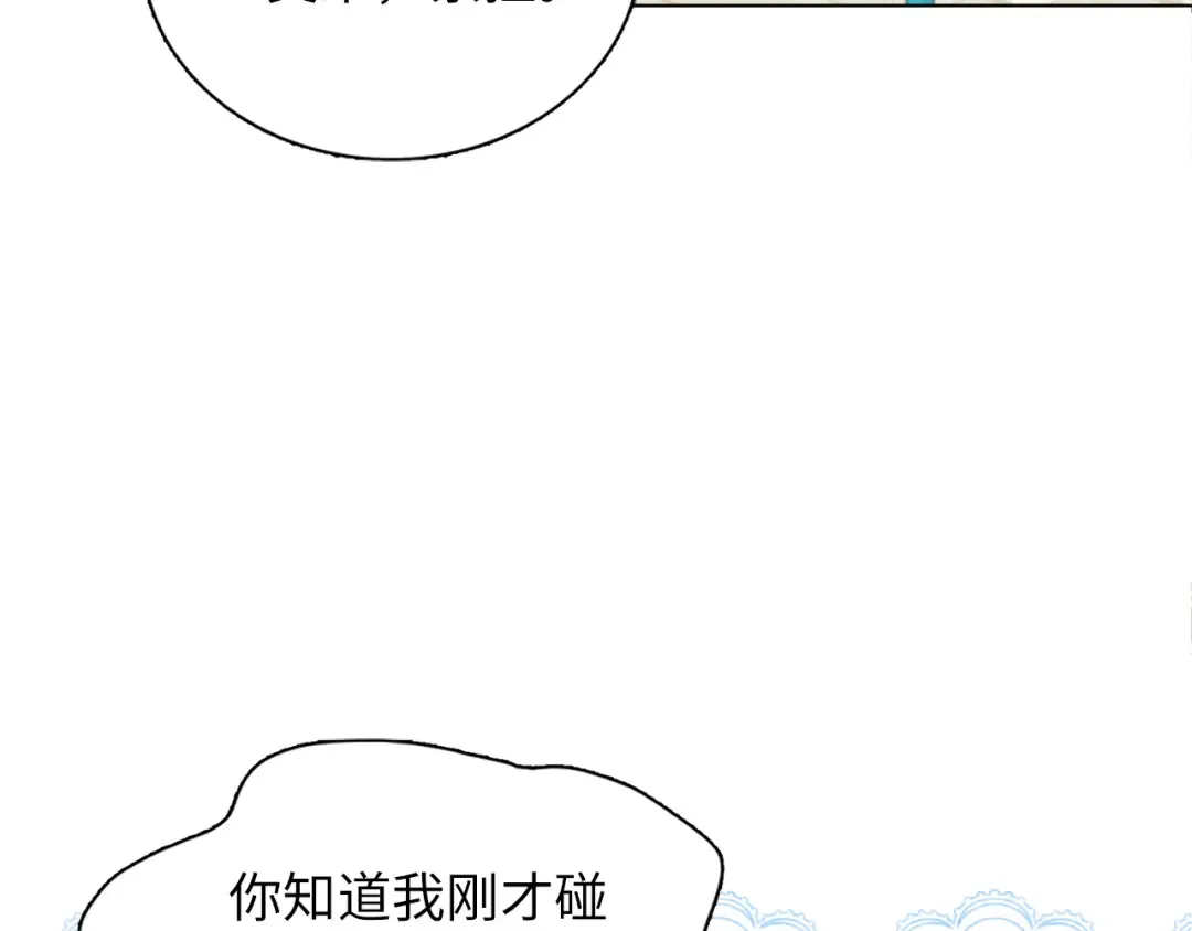 番外六 第137页