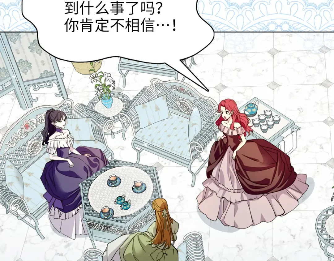 番外六 第138页