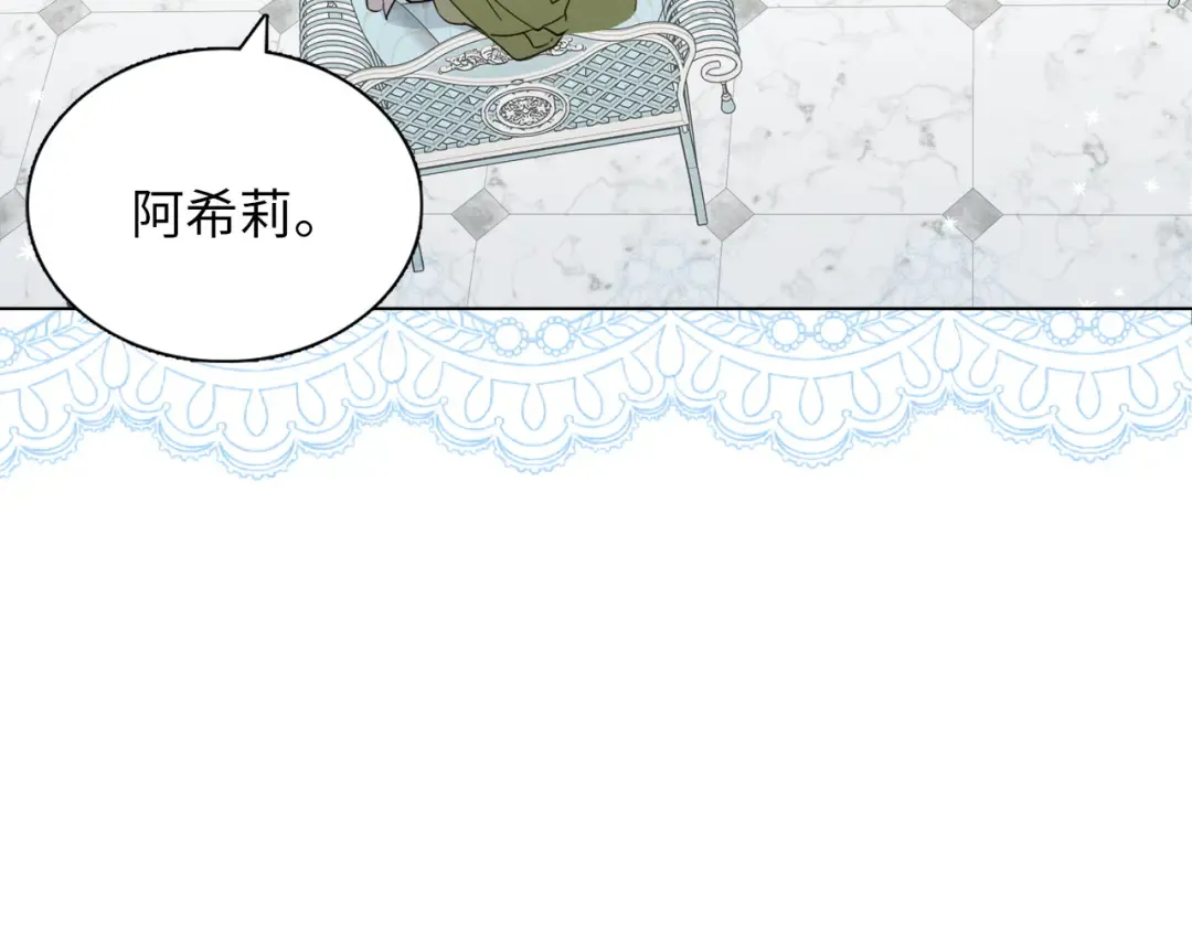 番外六 第139页