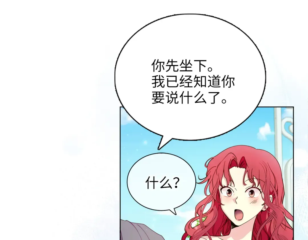 番外六 第140页