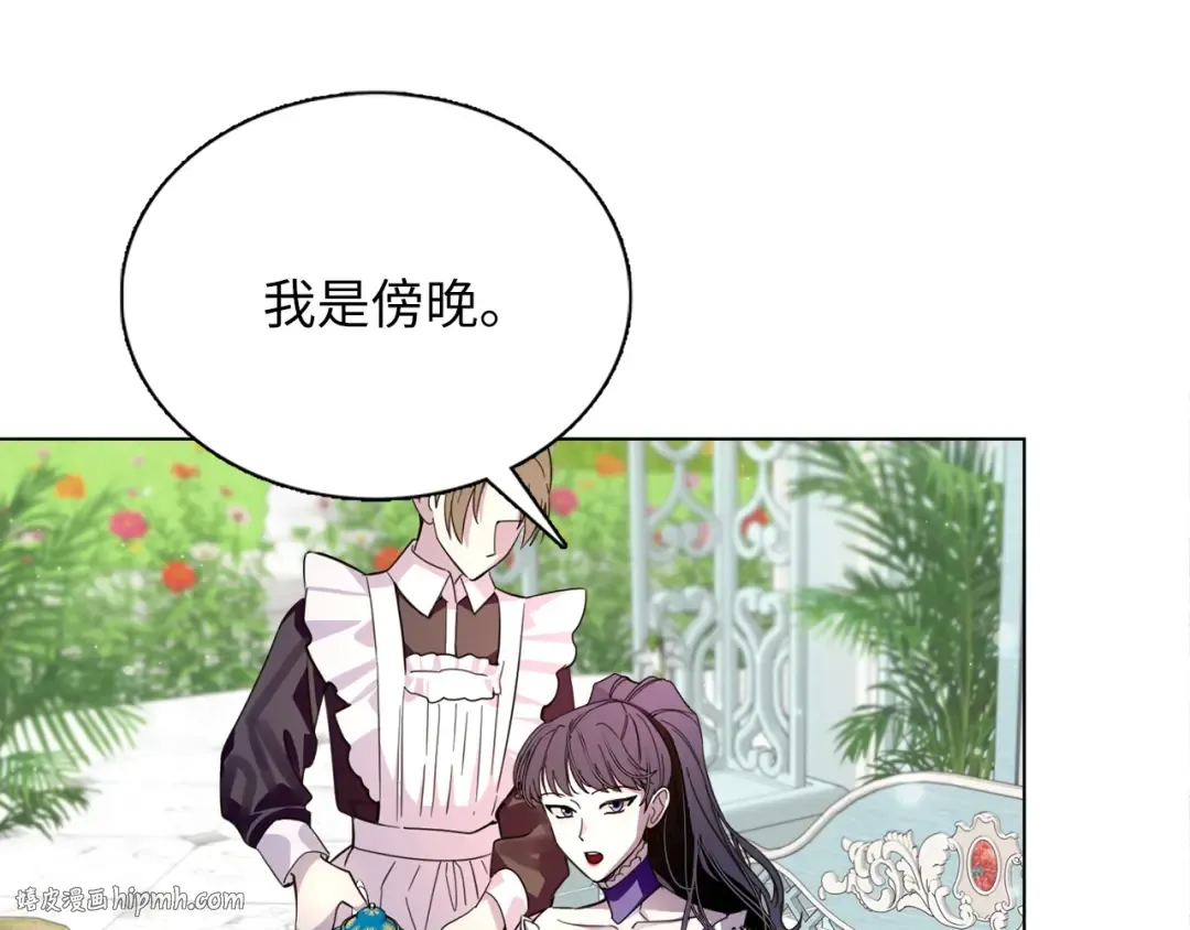 番外六 第144页