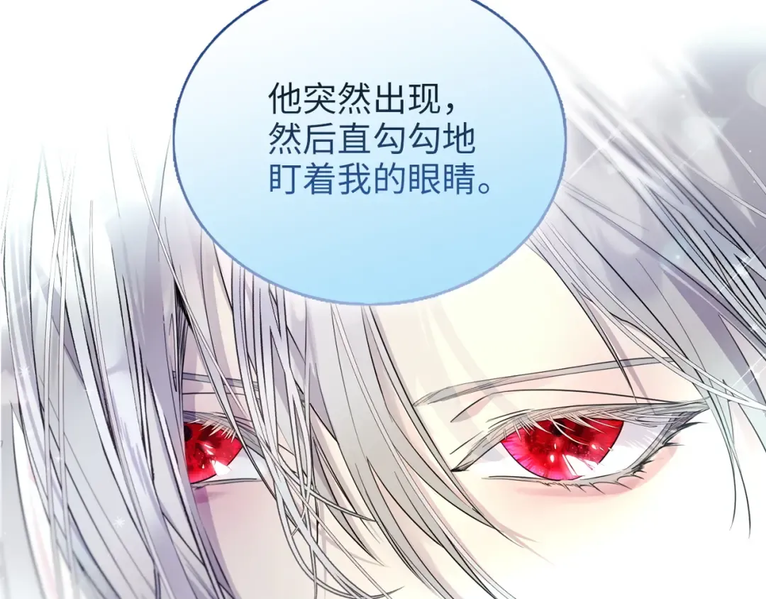 番外七 第4页