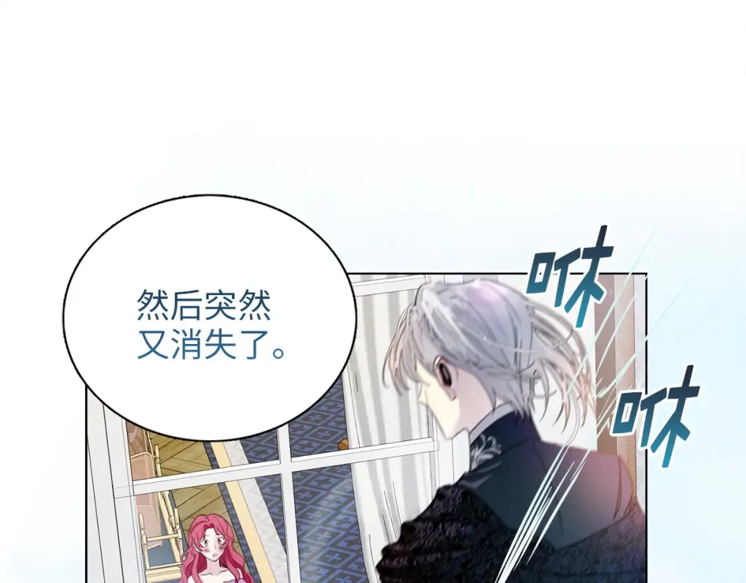 番外七 第6页
