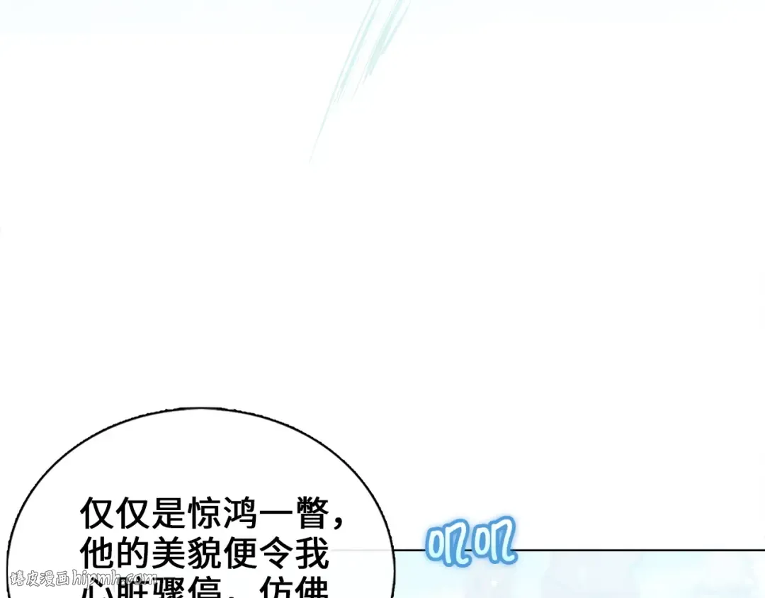 番外七 第8页