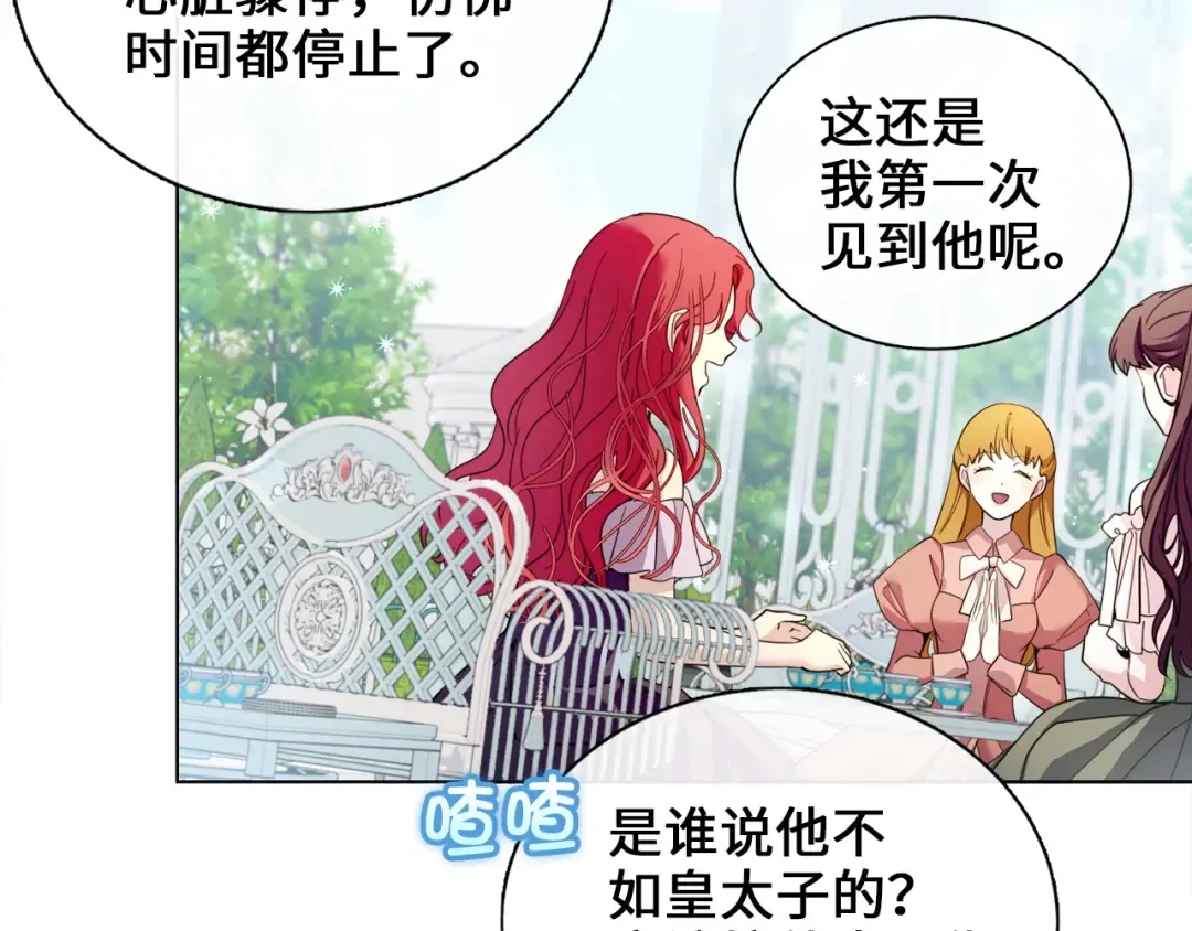 番外七 第9页