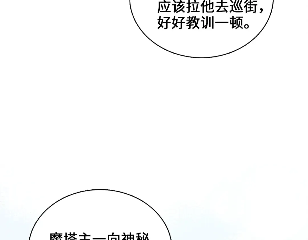 番外七 第10页
