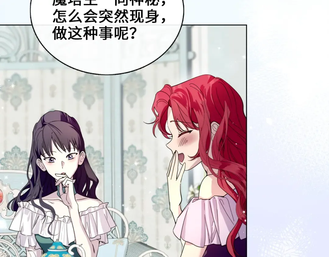 番外七 第11页