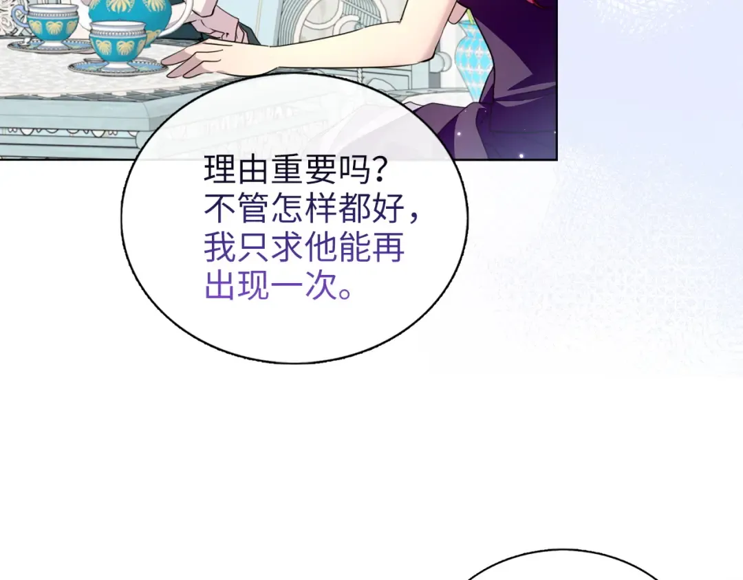 番外七 第12页