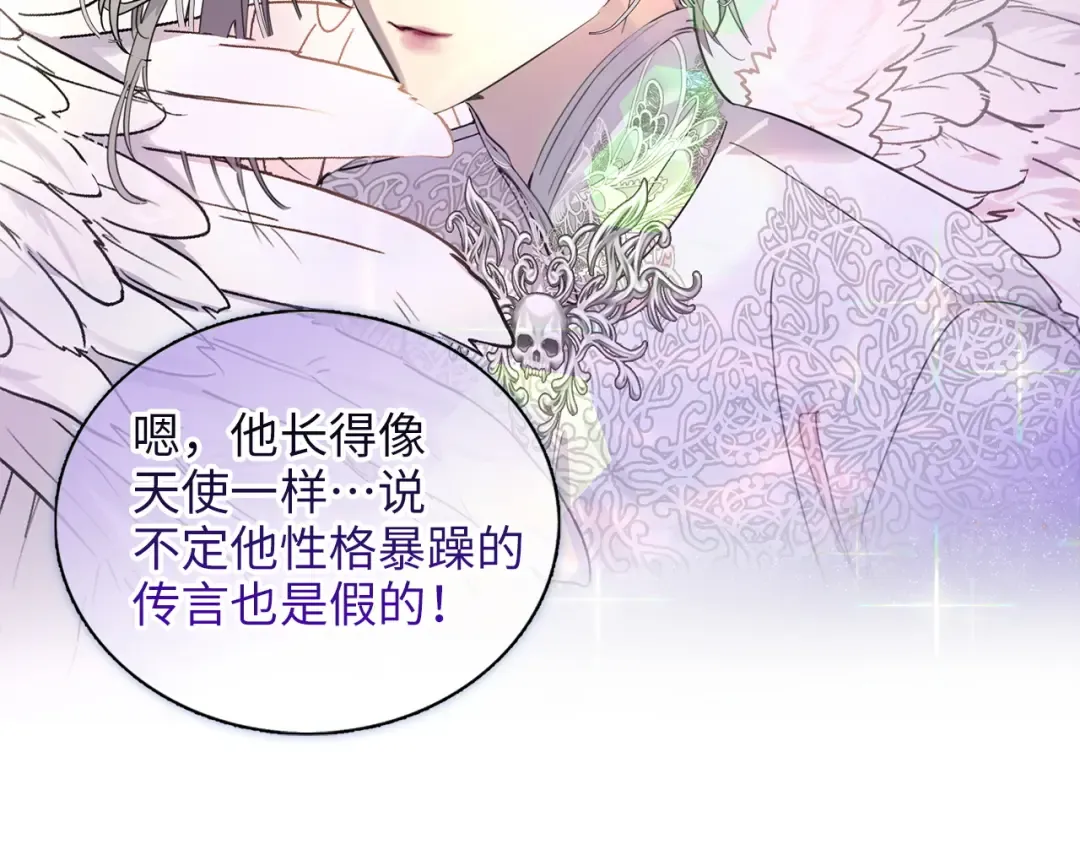 番外七 第14页