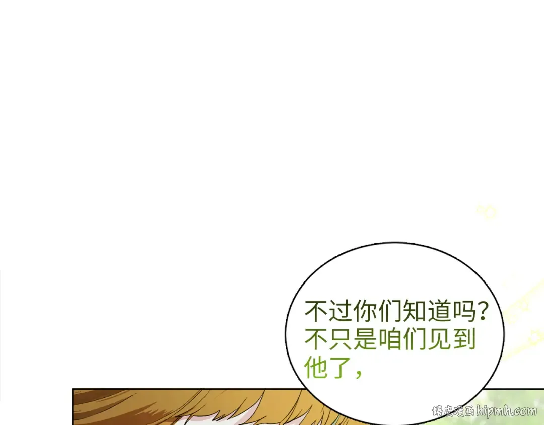番外七 第16页