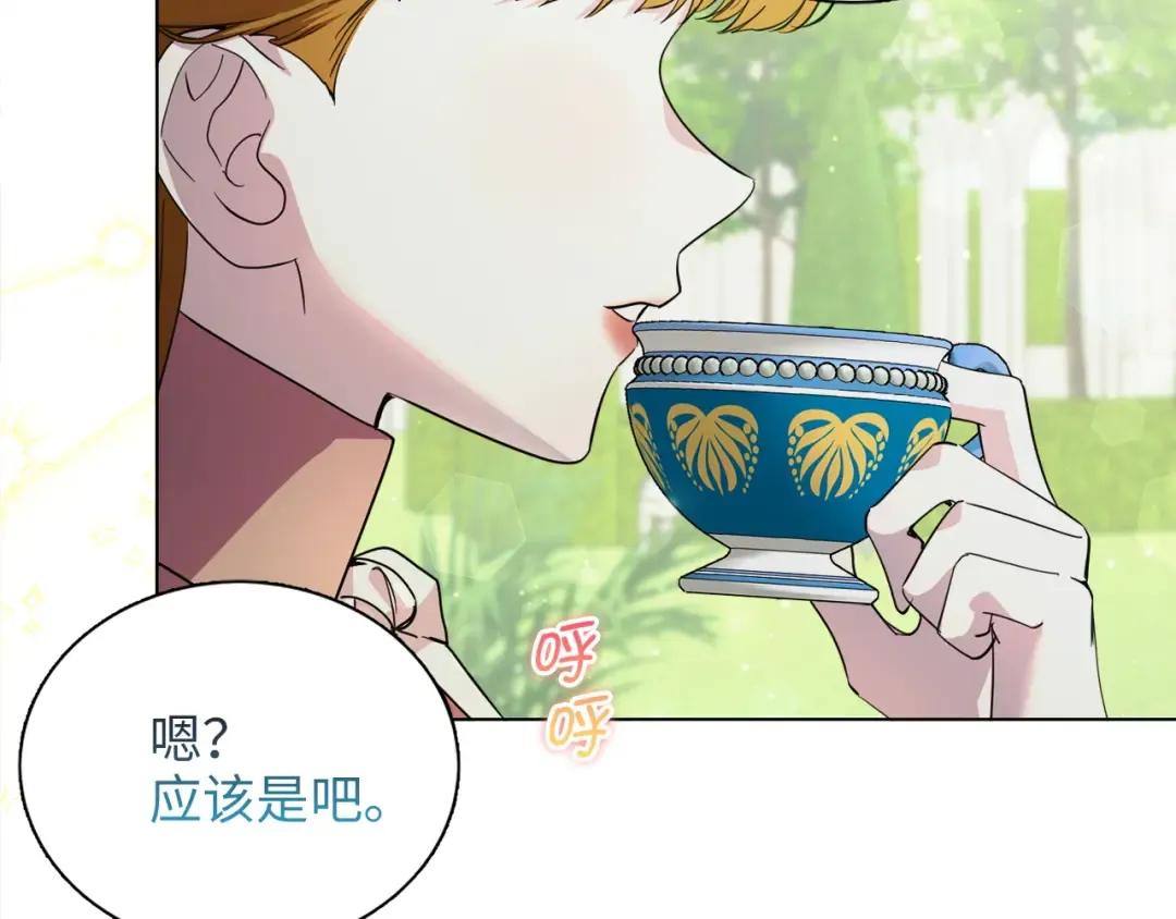 番外七 第17页